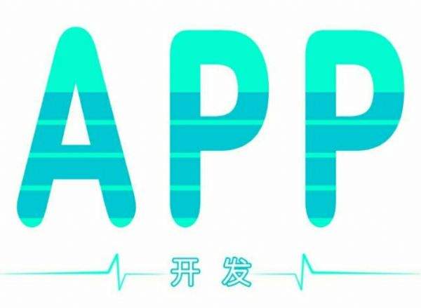 合肥app开发