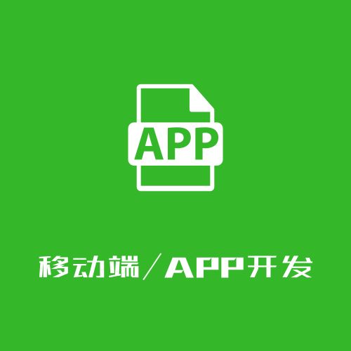 合肥app开发